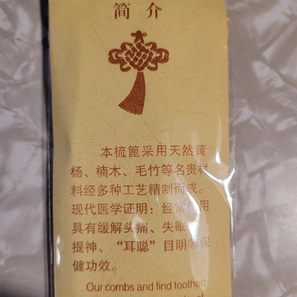 Chinese Comb Set of 4 - Picture 7 of 11